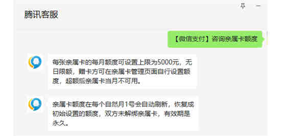 微信亲属卡额度上限是多少钱 微信亲属卡额度上限介绍