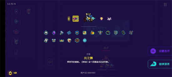 霓虹深渊无限成就奖励有什么 所有成就奖励领取分享