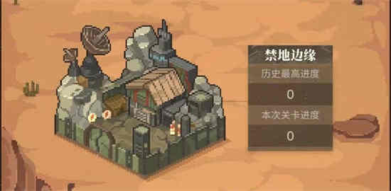 流浪方舟禁地边缘怎么玩 禁地边缘通关流程以及奖励分享