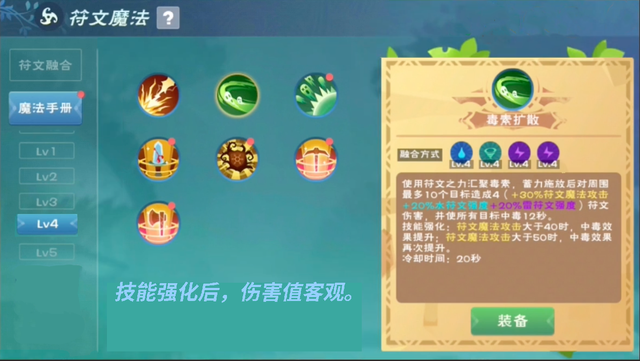 创造与魔法毒素扩散合成攻略-创造与魔法合成药水