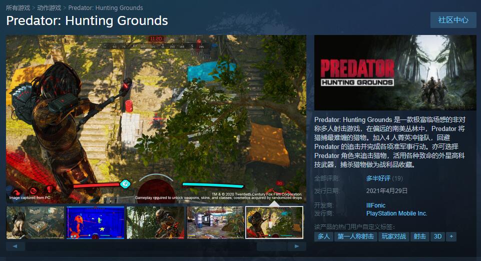 铁血战士:狩猎场PC版登录Steam 国区售价207-铁血战士狩猎场steam多少钱